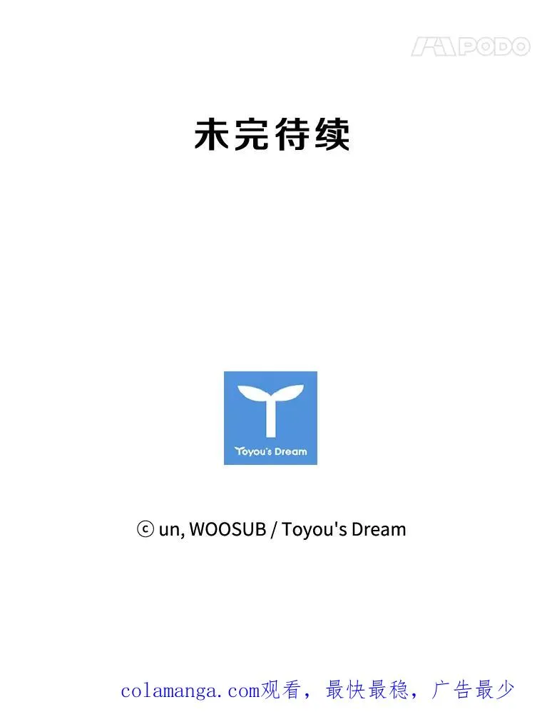 87.相同的眼神 第120页