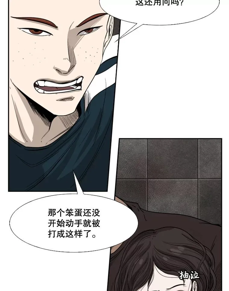 88.扭转局面 第15页