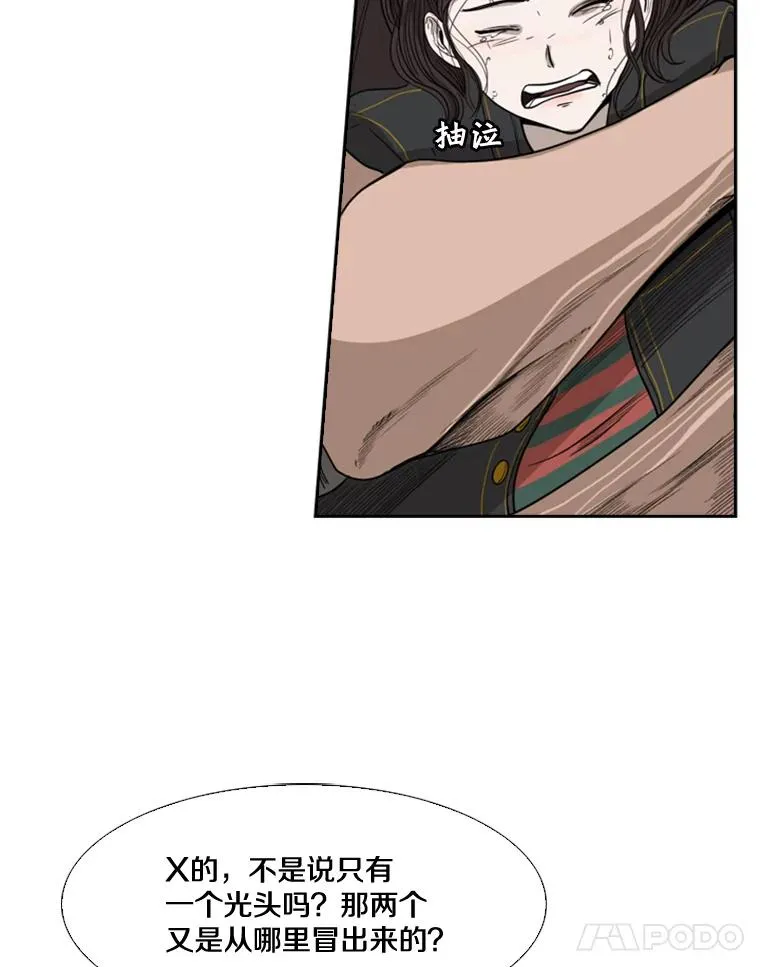88.扭转局面 第16页