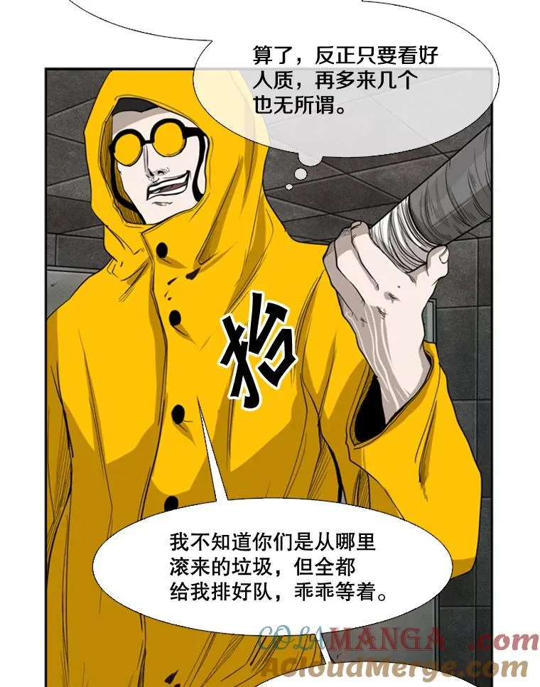 88.扭转局面 第17页