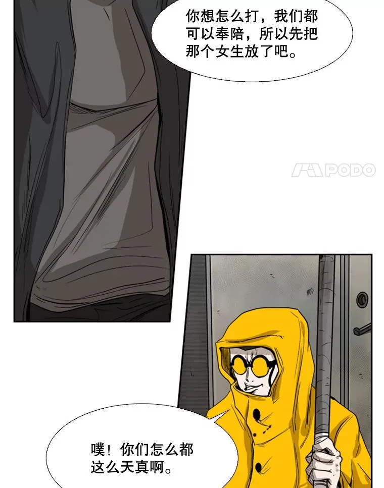 88.扭转局面 第19页