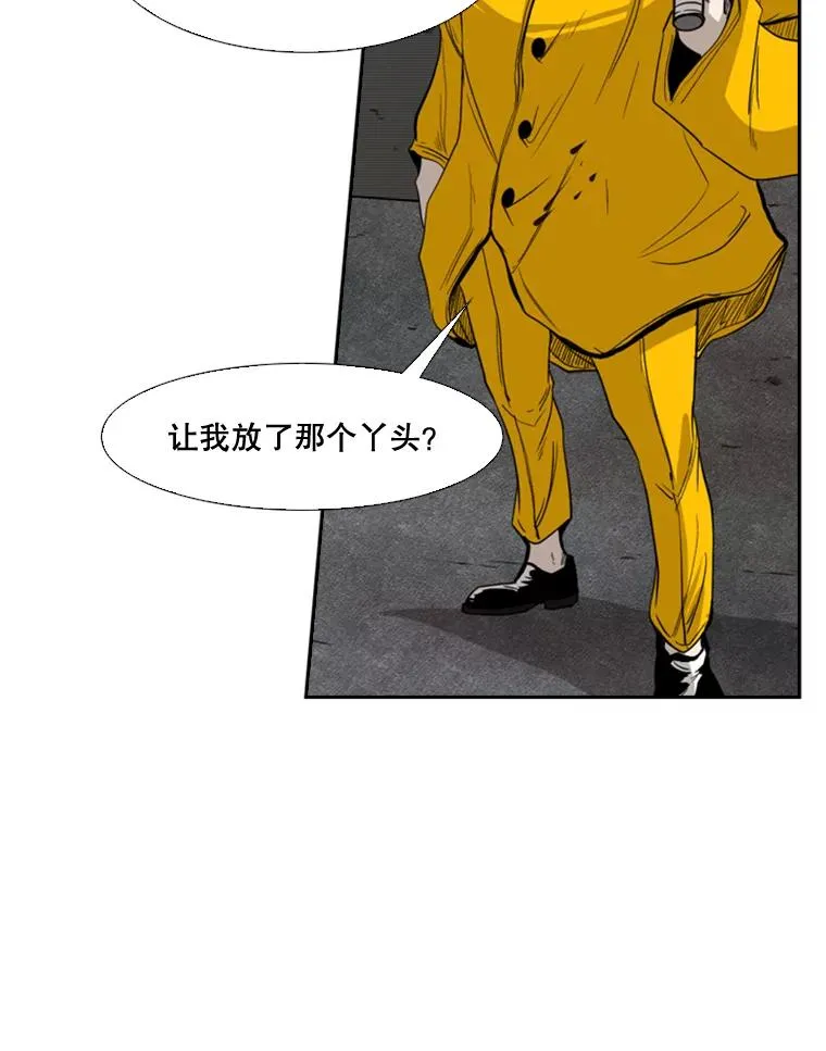 88.扭转局面 第20页