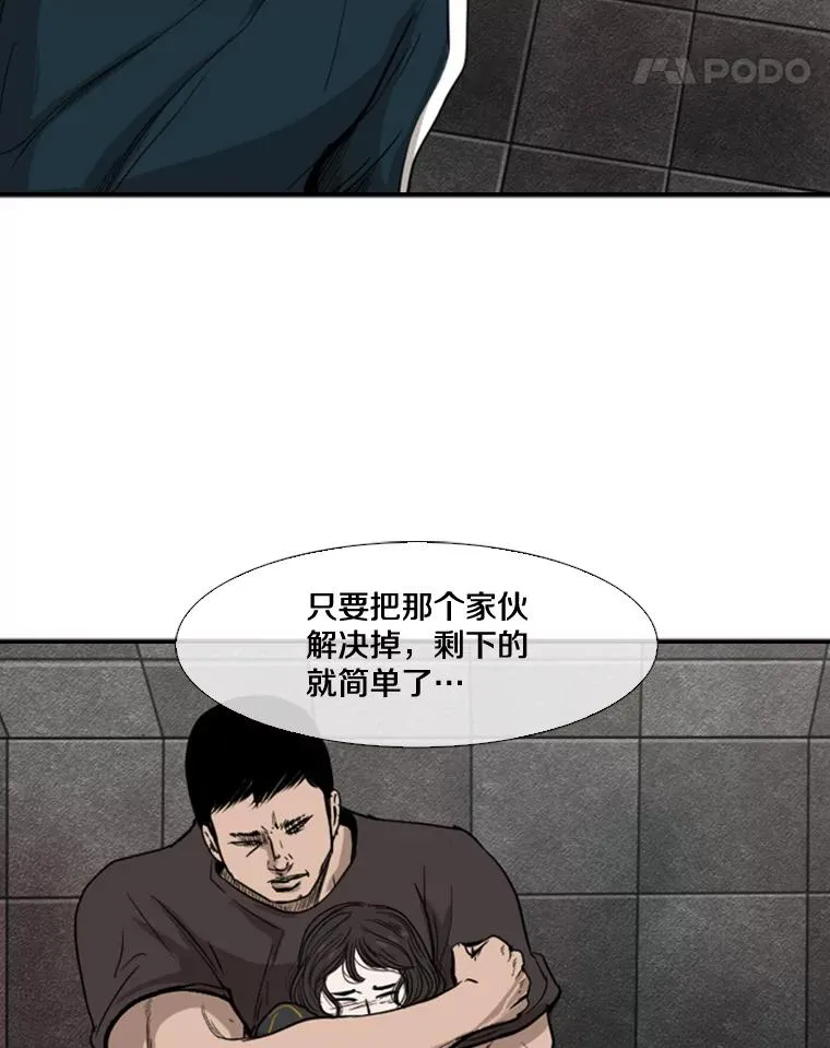 88.扭转局面 第26页