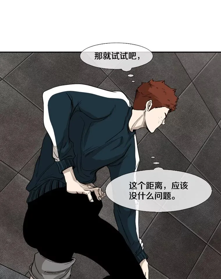 88.扭转局面 第31页