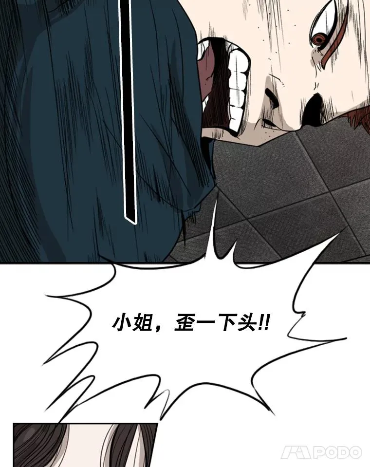 88.扭转局面 第43页
