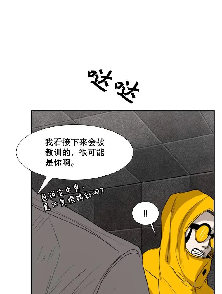 88.扭转局面 第58页