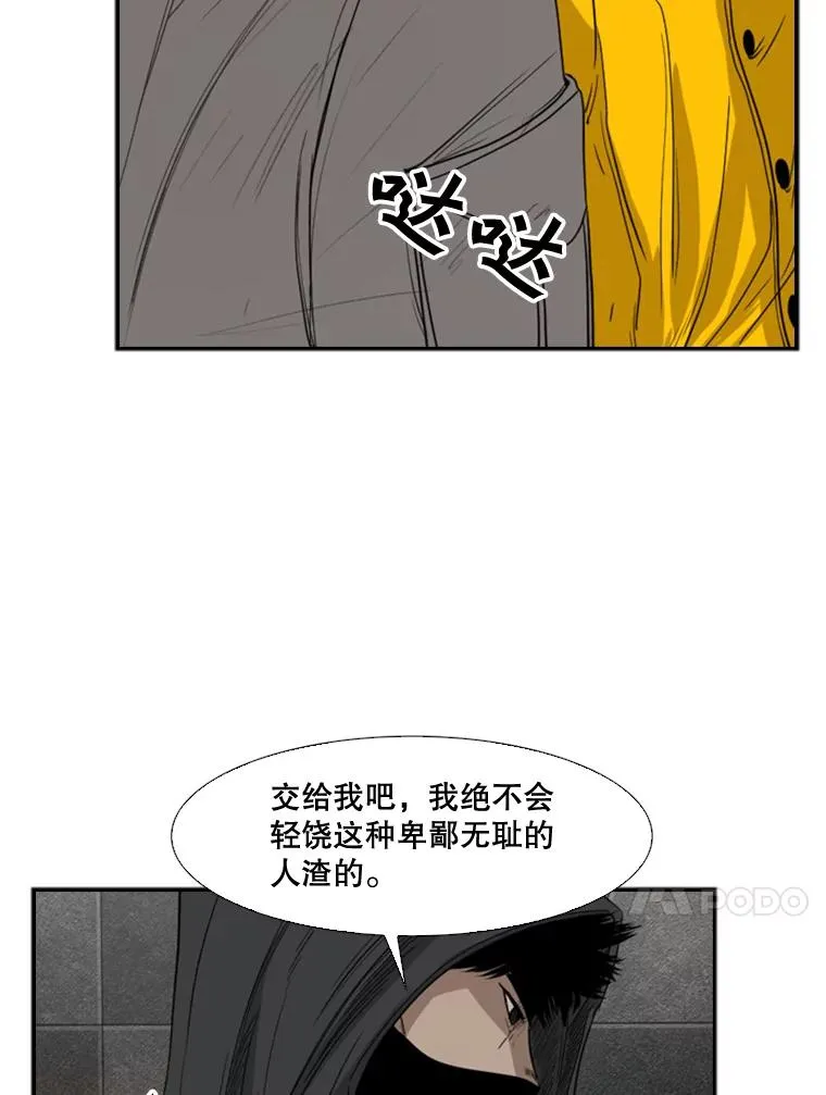 88.扭转局面 第59页