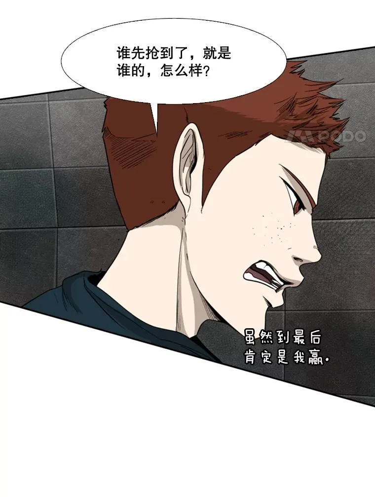 88.扭转局面 第66页