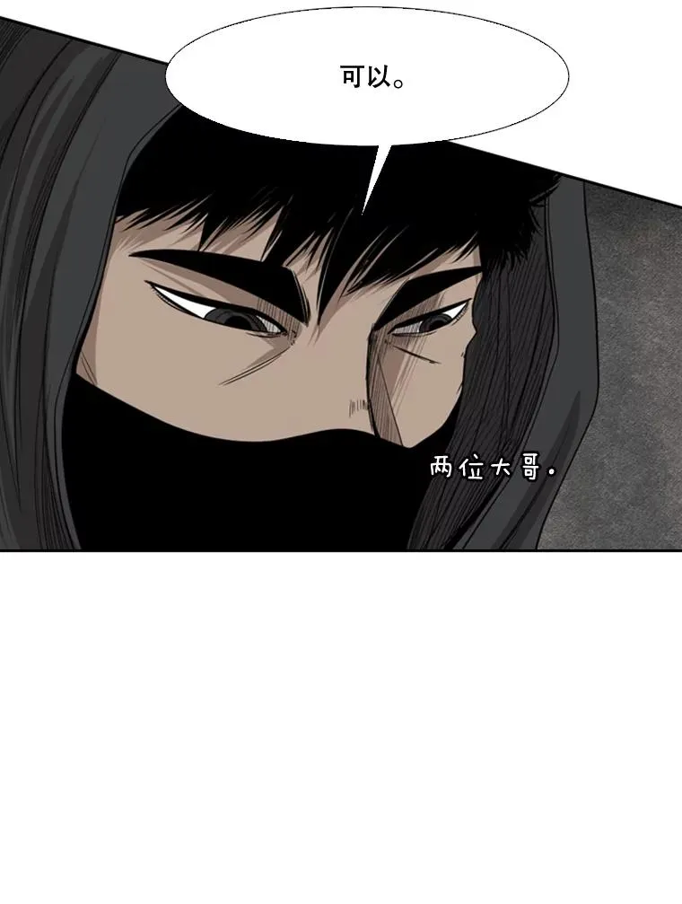 88.扭转局面 第67页