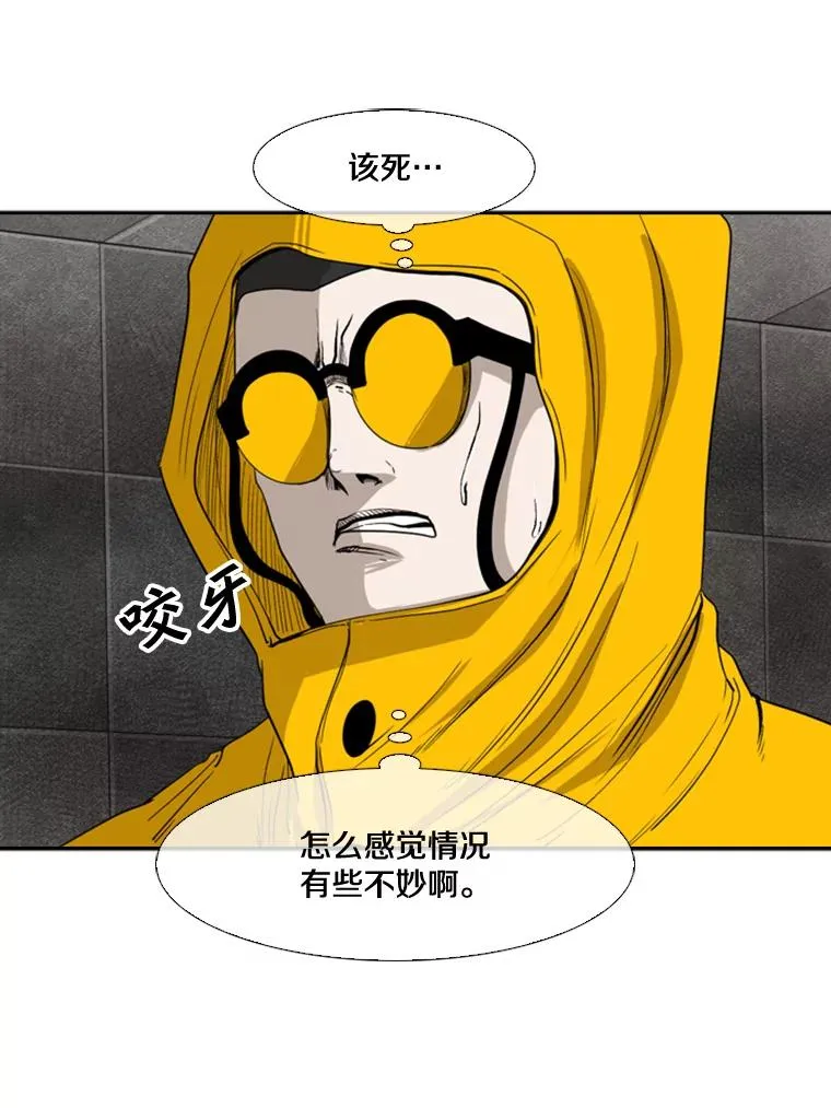 88.扭转局面 第68页
