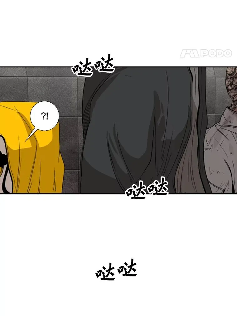 88.扭转局面 第79页