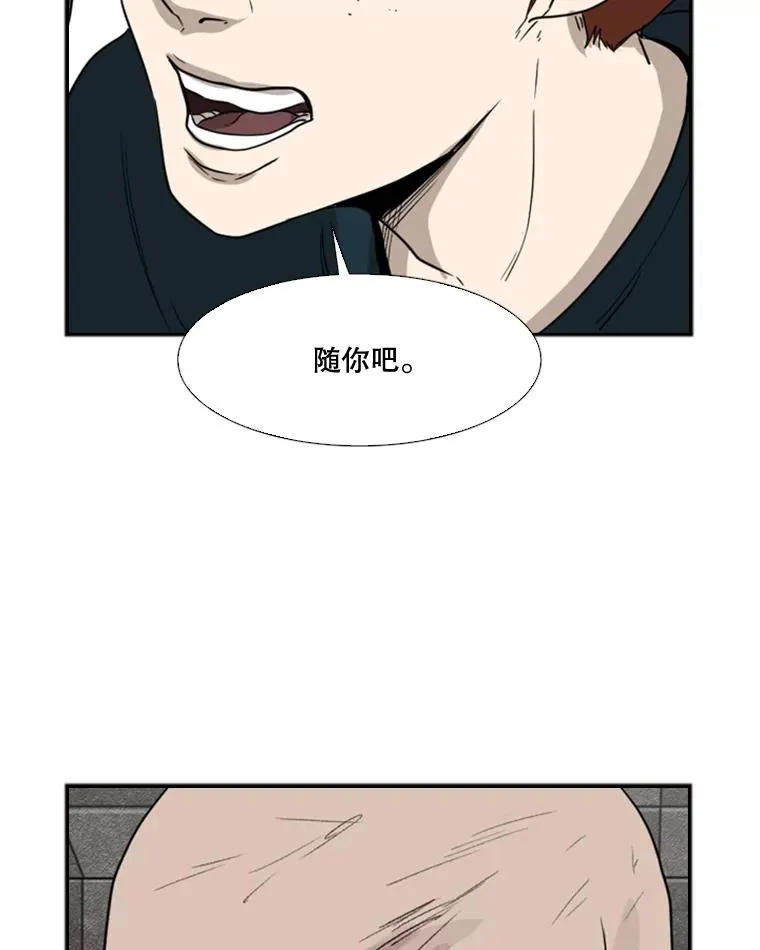 88.扭转局面 第84页