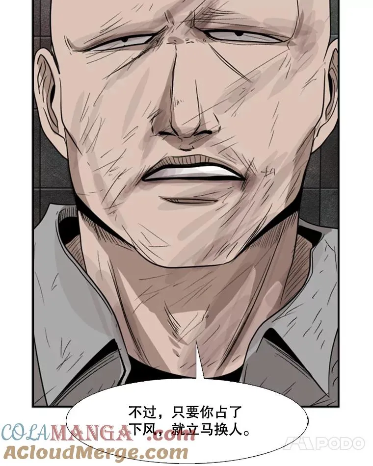 88.扭转局面 第85页