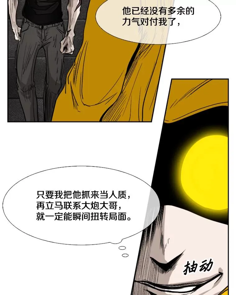 88.扭转局面 第87页
