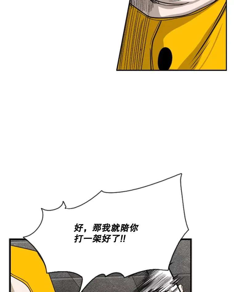 88.扭转局面 第88页