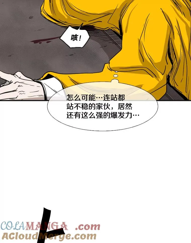 88.扭转局面 第97页