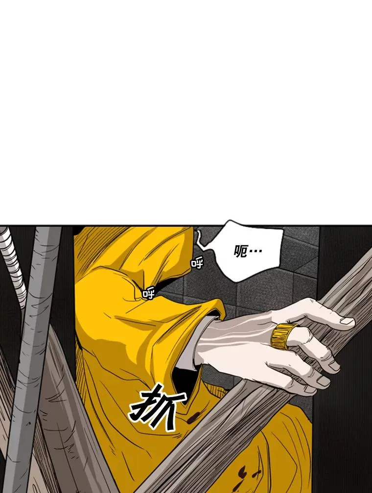 88.扭转局面 第104页