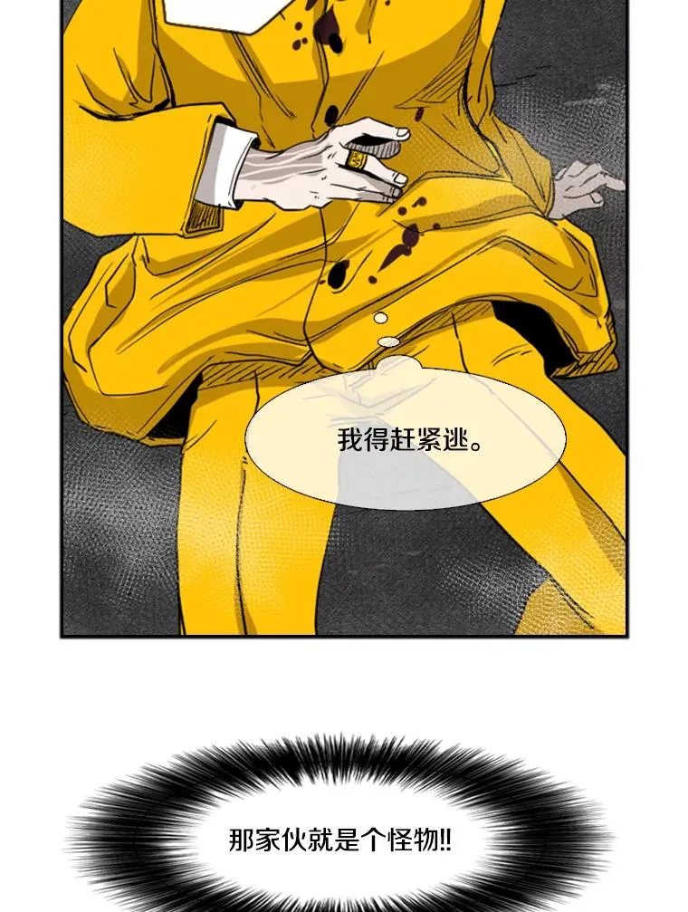88.扭转局面 第110页