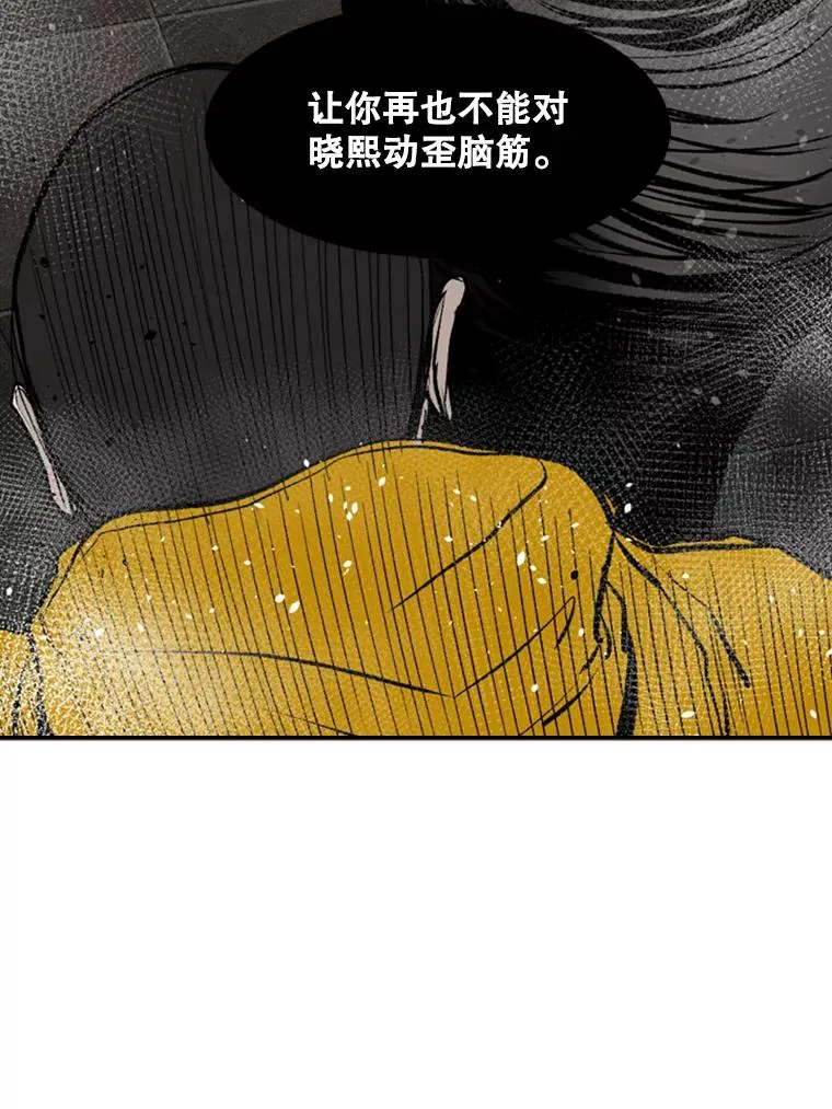 88.扭转局面 第114页