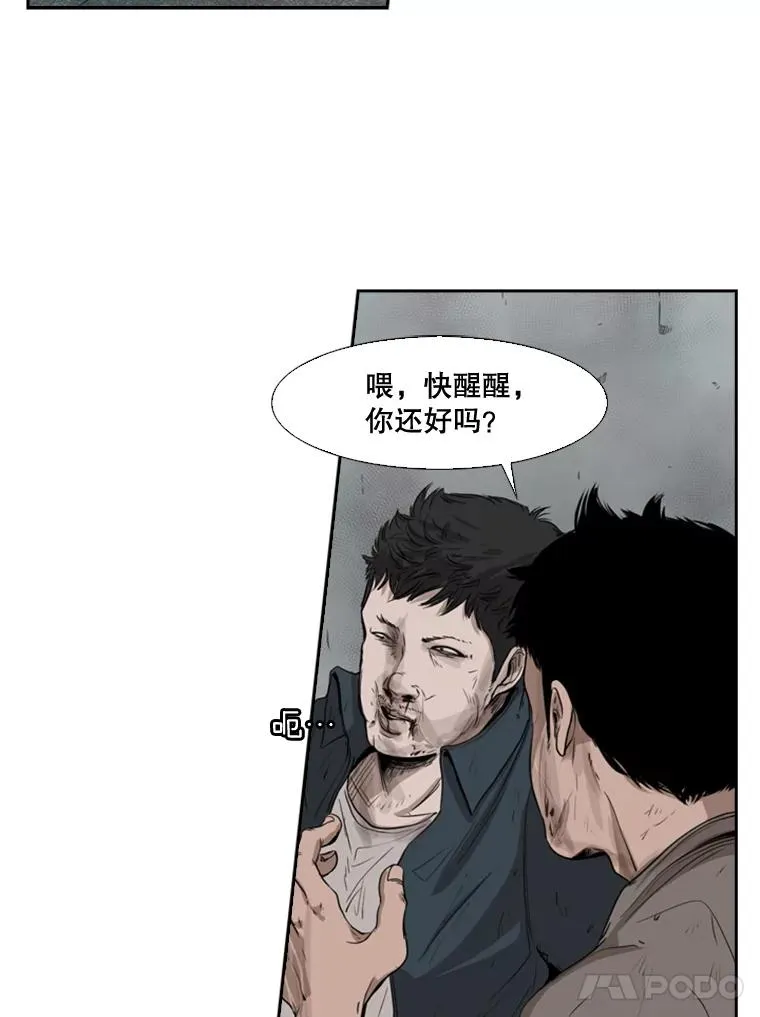 89.新秀锦标赛 第18页