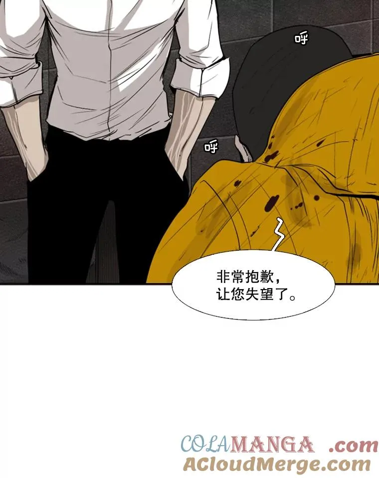89.新秀锦标赛 第29页