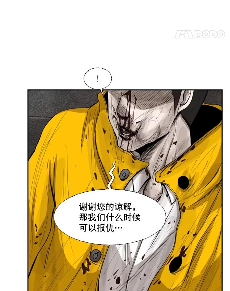 89.新秀锦标赛 第31页
