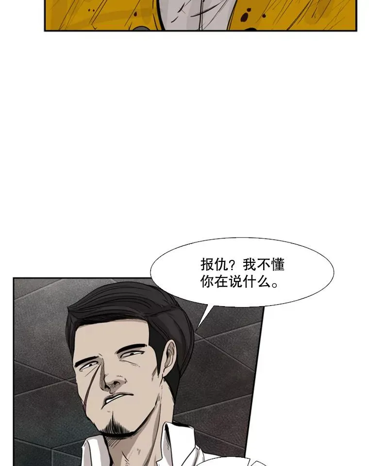 89.新秀锦标赛 第32页