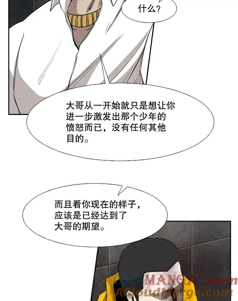 89.新秀锦标赛 第33页