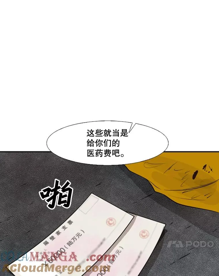 89.新秀锦标赛 第37页