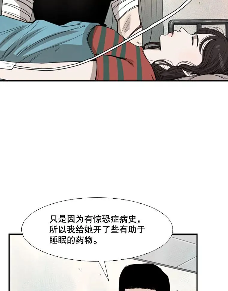 89.新秀锦标赛 第52页