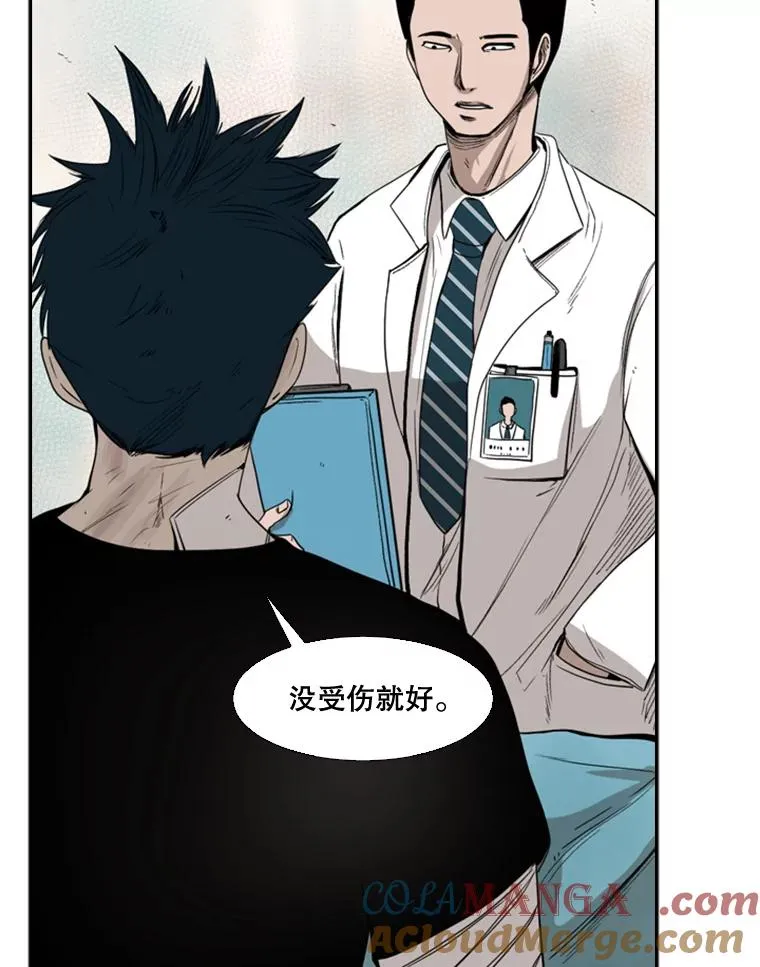 89.新秀锦标赛 第53页