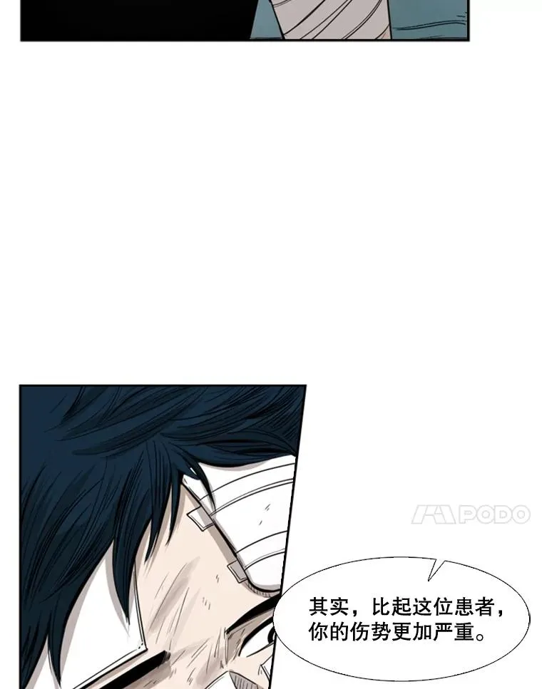 89.新秀锦标赛 第54页
