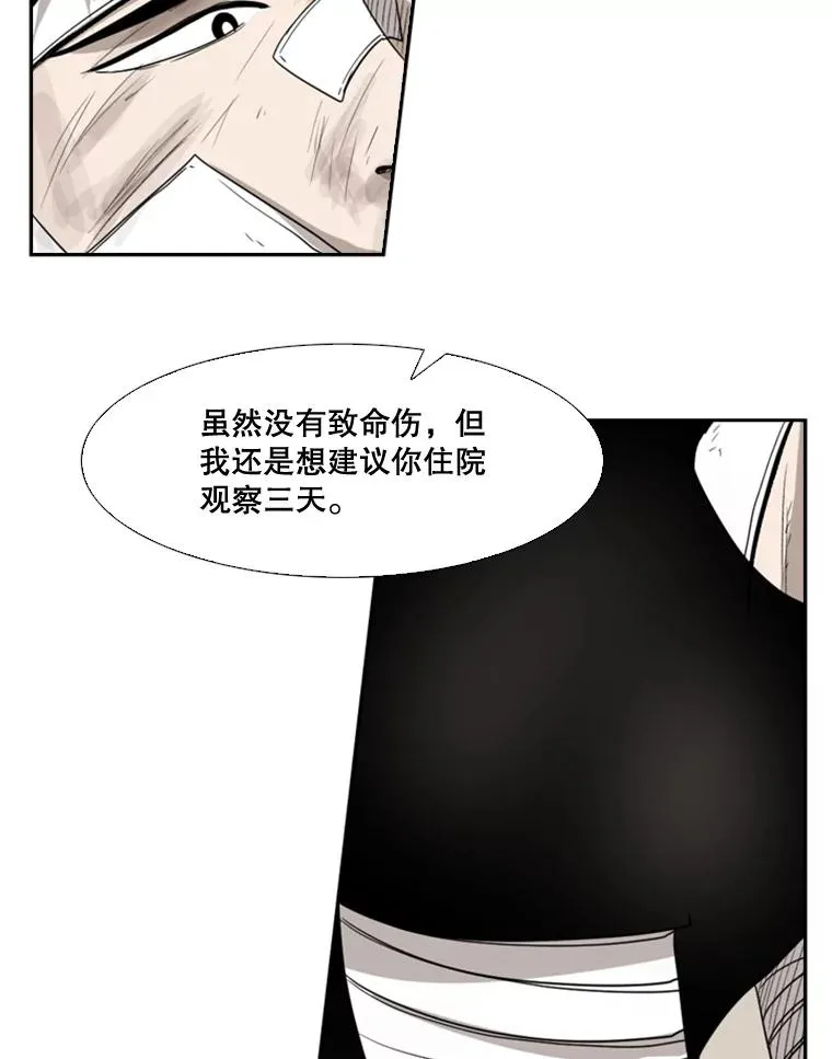 89.新秀锦标赛 第55页