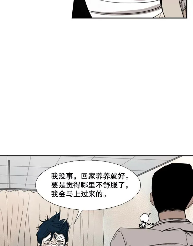 89.新秀锦标赛 第56页