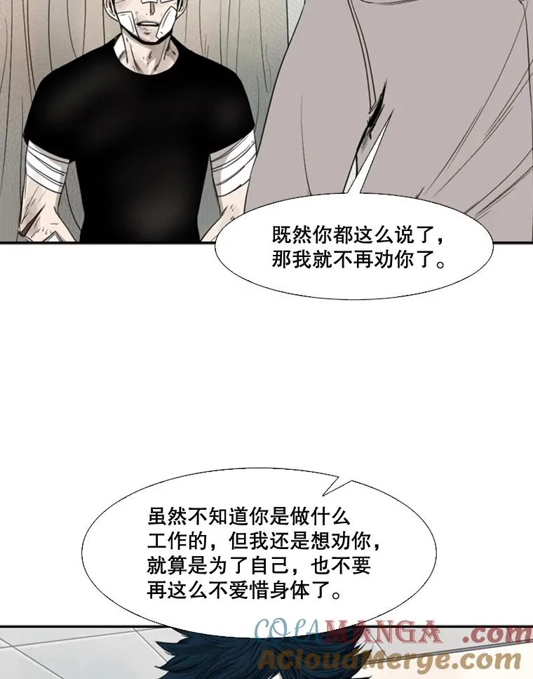 89.新秀锦标赛 第57页