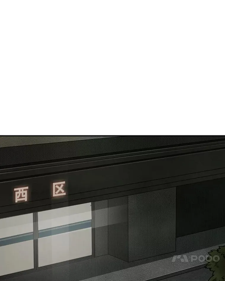 89.新秀锦标赛 第64页