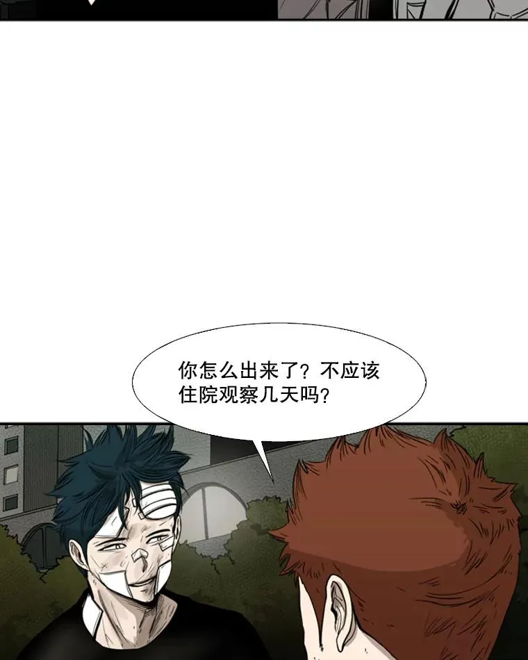 89.新秀锦标赛 第67页