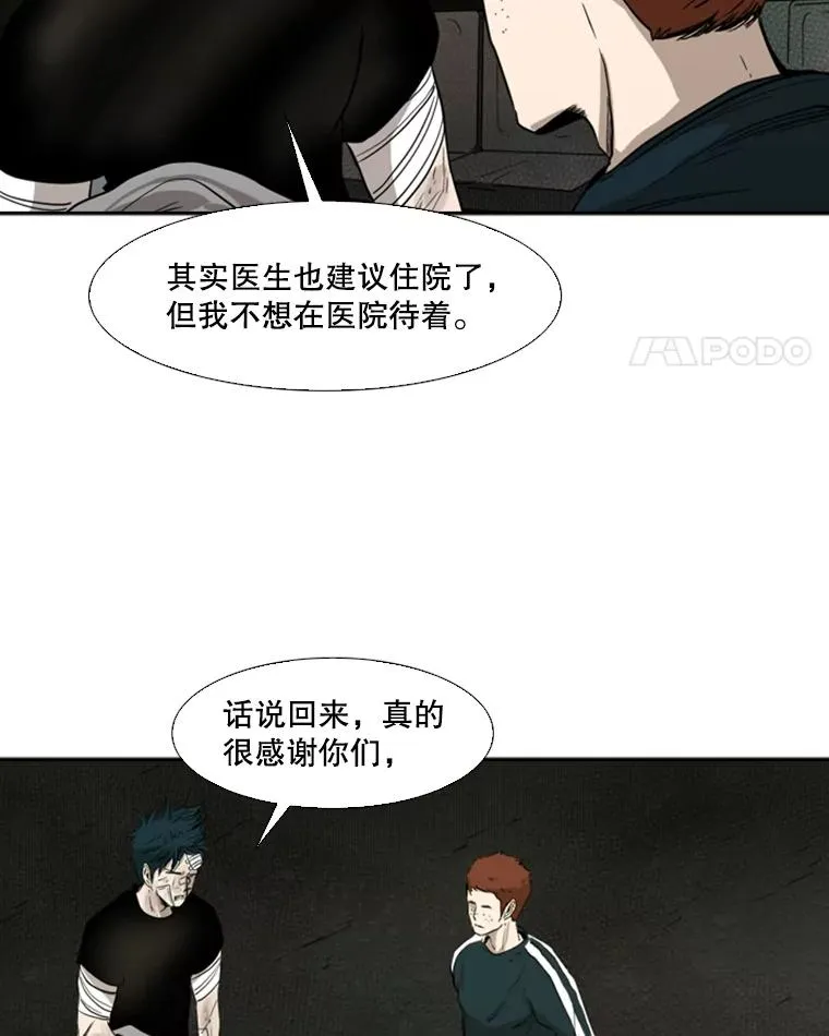 89.新秀锦标赛 第68页