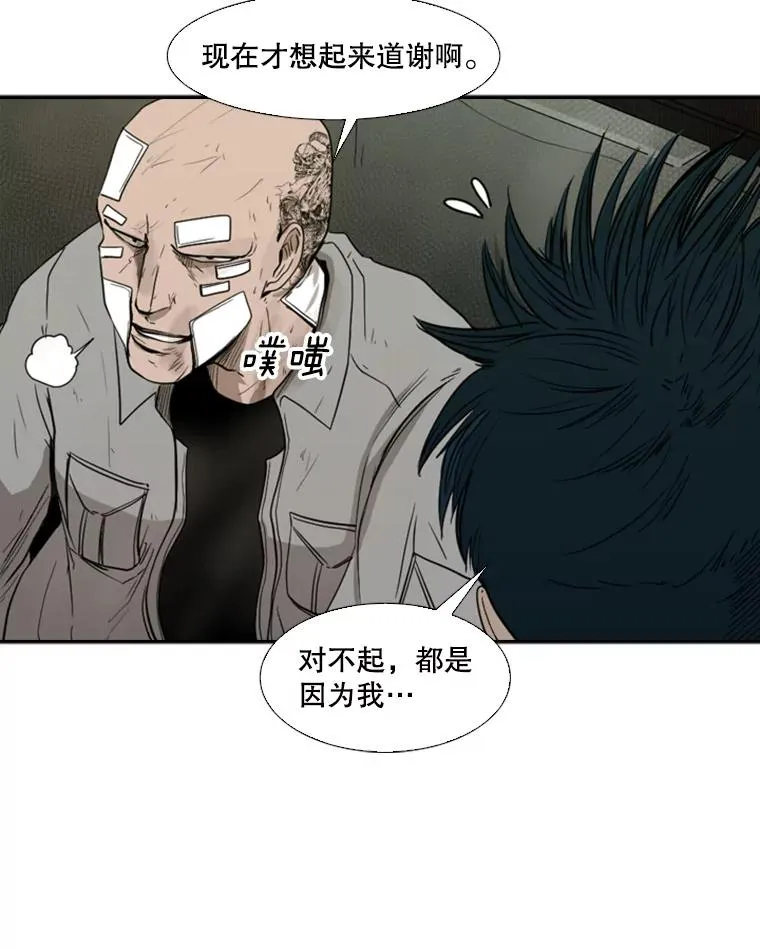 89.新秀锦标赛 第70页