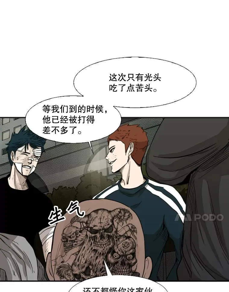 89.新秀锦标赛 第71页