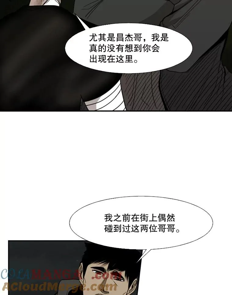 89.新秀锦标赛 第73页
