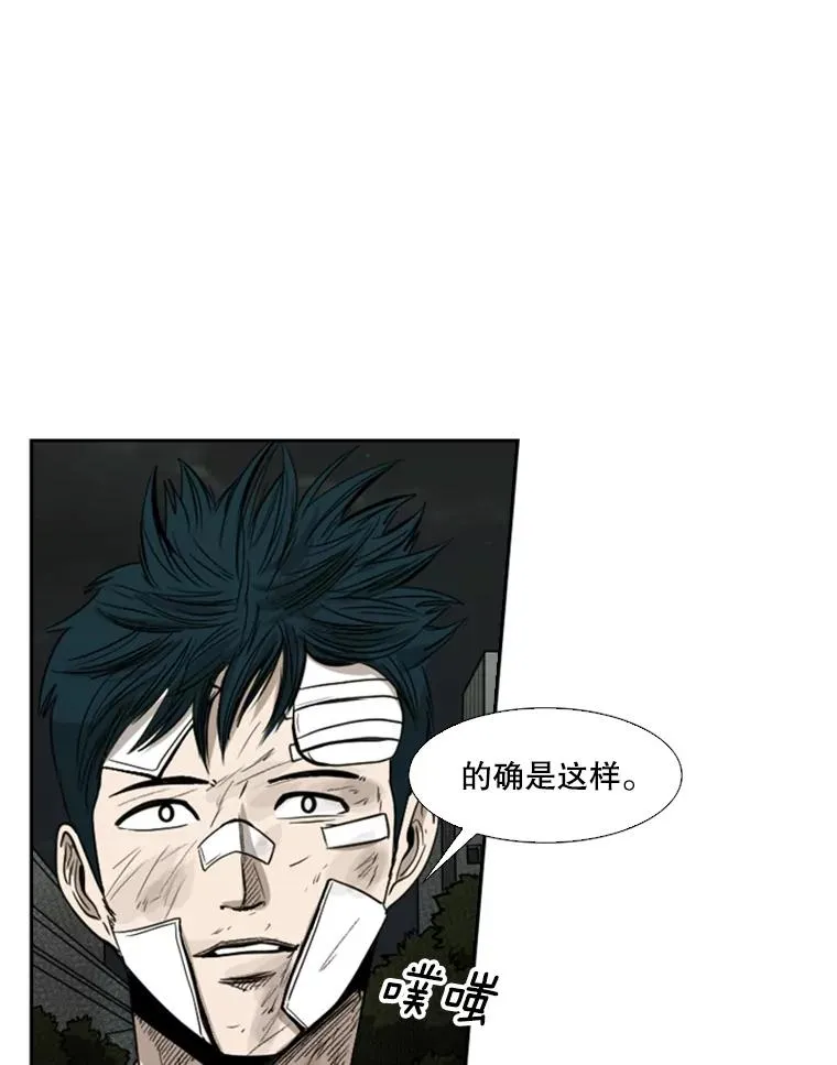 89.新秀锦标赛 第76页