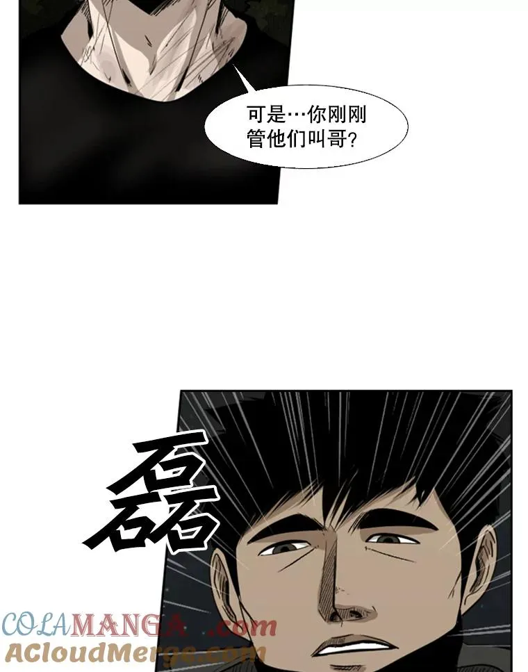 89.新秀锦标赛 第77页
