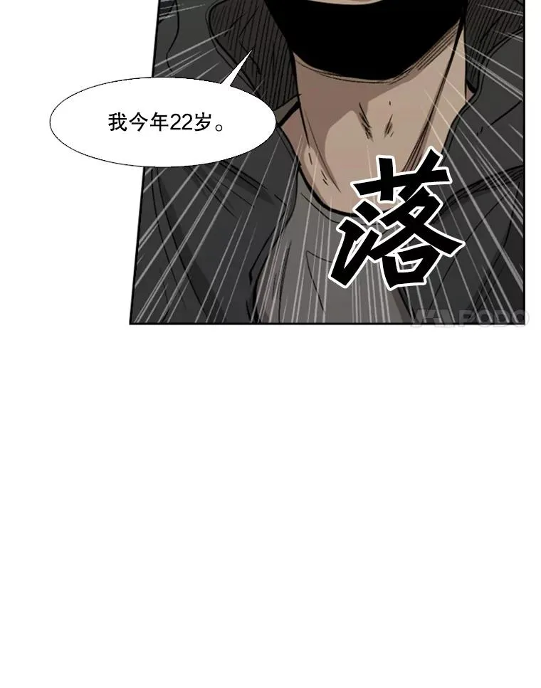 89.新秀锦标赛 第78页