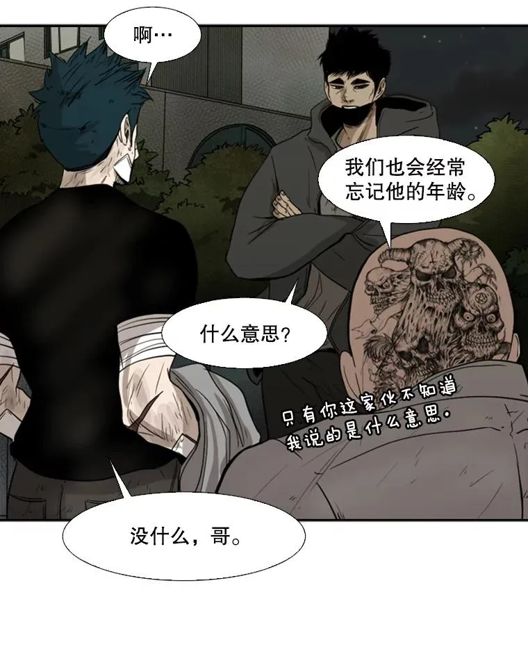 89.新秀锦标赛 第79页