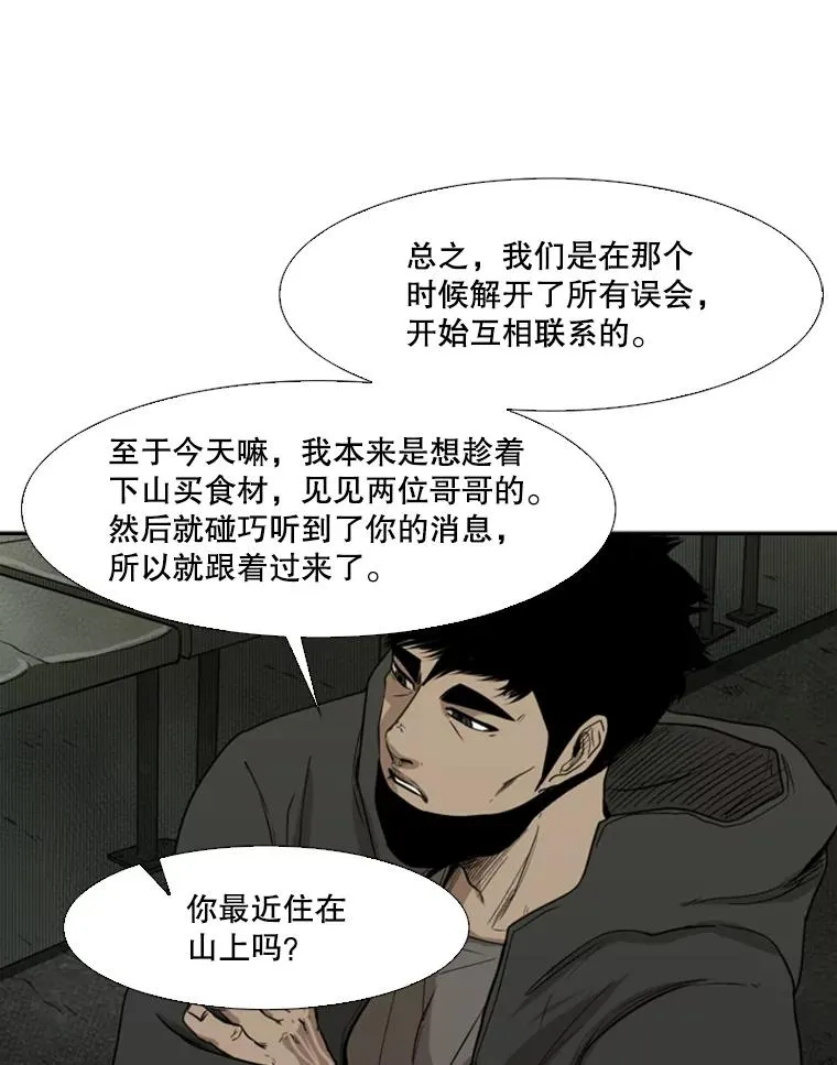 89.新秀锦标赛 第80页