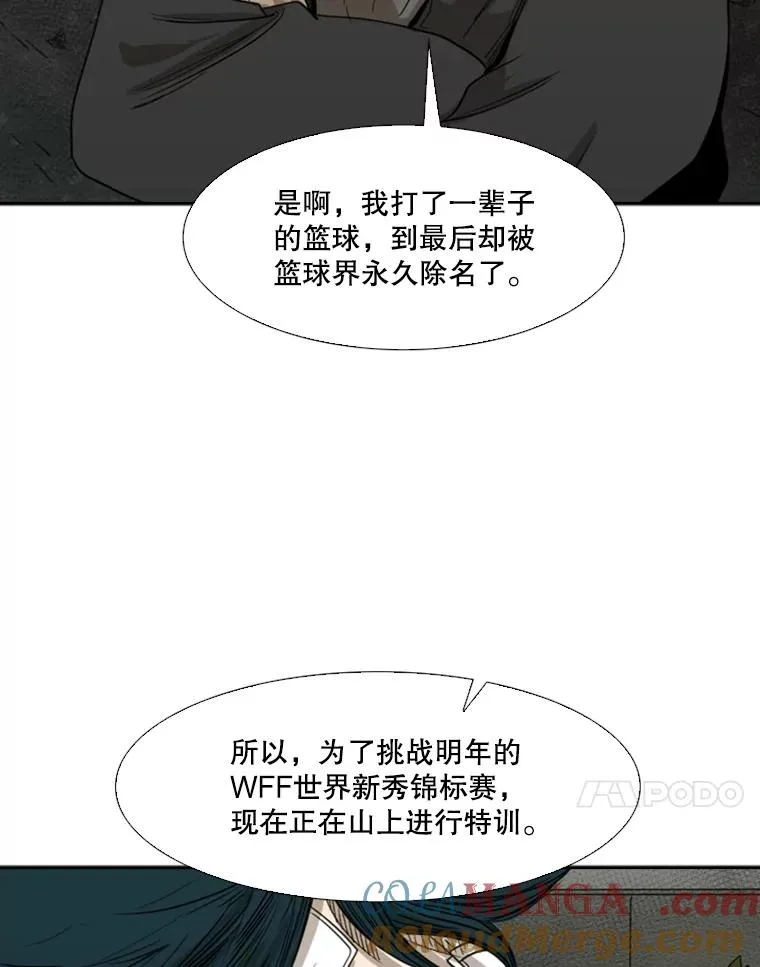89.新秀锦标赛 第81页