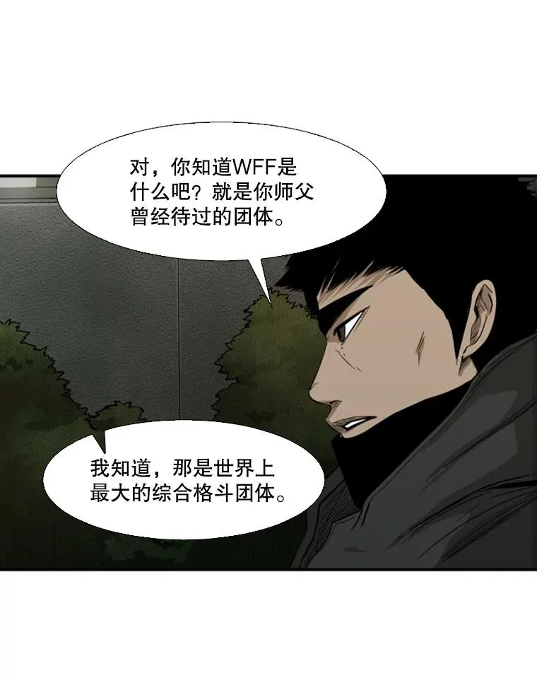 89.新秀锦标赛 第83页