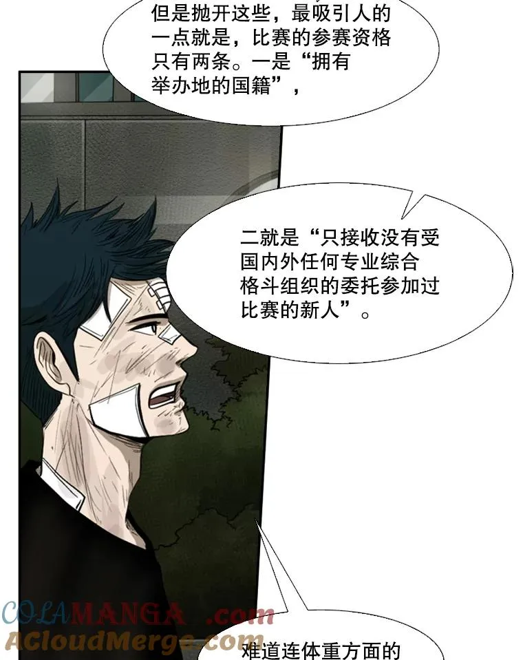 89.新秀锦标赛 第89页