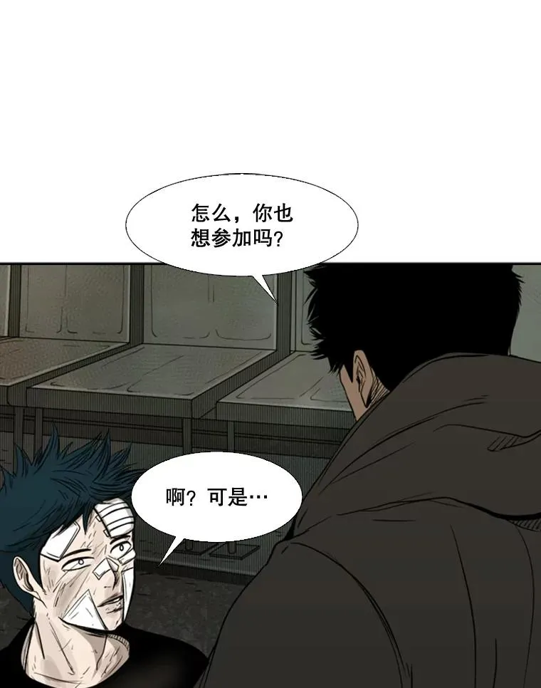 89.新秀锦标赛 第94页